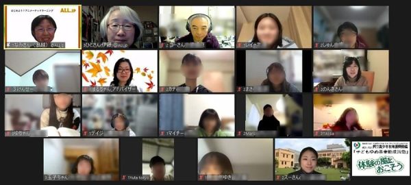 高校生WS2021_D2_スクショ