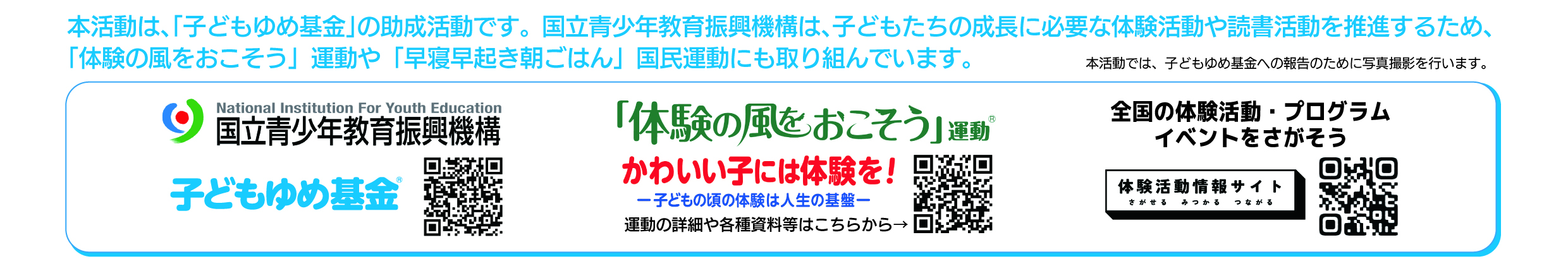 TJF助成プログラムロゴmark_type_01