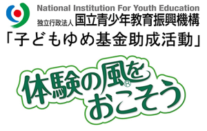 子どもゆめ基金ロゴjosei_hyouji